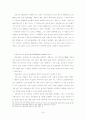 교육목회와_성경교수_기말_레포트 8페이지