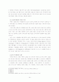 교육목회와_성경교수_기말_레포트 18페이지