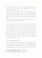 [실천신학개론] CCM과 열린예배를 지향하는 중고등부예배회복 8페이지