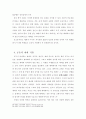 [실천신학개론] CCM과 열린예배를 지향하는 중고등부예배회복 20페이지