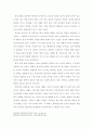 [실천신학개론] CCM과 열린예배를 지향하는 중고등부예배회복 23페이지