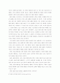 [실천신학개론] CCM과 열린예배를 지향하는 중고등부예배회복 25페이지
