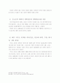 [실천신학개론] CCM과 열린예배를 지향하는 중고등부예배회복 26페이지