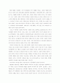 [실천신학개론] CCM과 열린예배를 지향하는 중고등부예배회복 28페이지