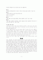 성경교수학발제-창조적인 성서교수법 11페이지