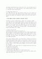 요약-개혁주의 예배 신학과 한국 교회의예배의 미래 3페이지