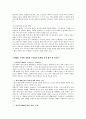 요약-개혁주의 예배 신학과 한국 교회의예배의 미래 5페이지