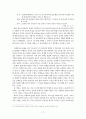 잠언어떻게설교할것인가 17페이지
