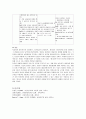 [상담이론 및 실제] 정신분석적 상담이론, 인간중심적 상담이론, 게슈탈트 상담이론을 비교 설명하고 그 결과를 (표)로 요약하시오. 9페이지