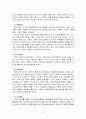 부모교육4A) 영아기 발달 특성과 영아기 자녀를 둔 부모의 역할에 관하여 논하시오 3페이지