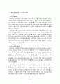 부모교육4A) 영아기 발달 특성과 영아기 자녀를 둔 부모의 역할에 관하여 논하시오 5페이지