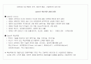 경영전략(business strategy) Ⅰ 14페이지