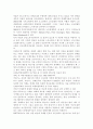 신제도경제학 연구 프로그램에서 ‘거래비용’ 개념이 갖는 이론적 중요성에 관해 설명해 보라. 3페이지