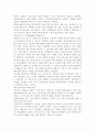 신제도경제학 연구 프로그램에서 ‘거래비용’ 개념이 갖는 이론적 중요성에 관해 설명해 보라. 4페이지