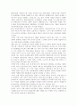 신제도경제학 연구 프로그램에서 ‘거래비용’ 개념이 갖는 이론적 중요성에 관해 설명해 보라. 5페이지