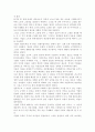 이윤극대화를 목표로 하는 경영의 의의와 그 파급 효과를 설명하고, 아울러 이윤극대화 목표에 대한 비판적 견해를 소개. 3페이지