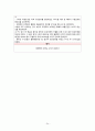 협심증(Angina pectoris) 케이스  24페이지