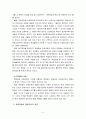 교육과정4) 교육과정의 접근방법들 중 3개를 선택하여 비교하시오 (2) 현대 교육사조와 교육과정 유형을 설명 5페이지