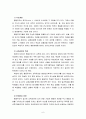 교육과정4) 교육과정의 접근방법들 중 3개를 선택하여 비교하시오 (2) 현대 교육사조와 교육과정 유형을 설명 6페이지