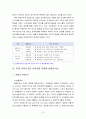 교육과정4) 교육과정의 접근방법들 중 3개를 선택하여 비교하시오 (2) 현대 교육사조와 교육과정 유형을 설명 10페이지
