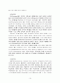 교육과정4) 교육과정의 접근방법들 중 3개를 선택하여 비교하시오 (2) 현대 교육사조와 교육과정 유형을 설명 13페이지