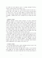 교육과정4) 교육과정의 접근방법들 중 3개를 선택하여 비교하시오 (2) 현대 교육사조와 교육과정 유형을 설명 17페이지