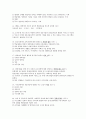특수아심리치료시험문제 3페이지