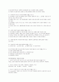 특수아심리치료시험문제 4페이지