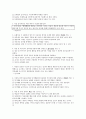 특수아심리치료시험문제 5페이지