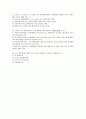 특수아심리치료시험문제 8페이지