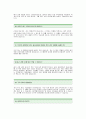 [서희건설 자기소개서] 서희건설 자기소개서 예문 -서희그룹 대졸공채 합격 자기소개서(서희건설 합격 자소서) 3페이지