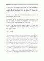 [생활과건강] 자신의 혈압을 2회 측정한 후 평균혈압을 구하고 고혈압진단기준에 따라 자신의 혈압평균치 구분/고혈압의 1차 2차 3차 예방행위/허혈성심장질환의 발생위험 및 협심증의 위험요인증상 2페이지