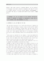 [생활과건강] 자신의 혈압을 2회 측정한 후 평균혈압을 구하고 고혈압진단기준에 따라 자신의 혈압평균치 구분/고혈압의 1차 2차 3차 예방행위/허혈성심장질환의 발생위험 및 협심증의 위험요인증상 5페이지