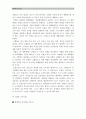 [생활과건강] 자신의 혈압을 2회 측정한 후 평균혈압을 구하고 고혈압진단기준에 따라 자신의 혈압평균치 구분/고혈압의 1차 2차 3차 예방행위/허혈성심장질환의 발생위험 및 협심증의 위험요인증상 7페이지