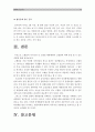 [생활과건강] 자신의 혈압을 2회 측정한 후 평균혈압을 구하고 고혈압진단기준에 따라 자신의 혈압평균치 구분/고혈압의 1차 2차 3차 예방행위/허혈성심장질환의 발생위험 및 협심증의 위험요인증상 13페이지