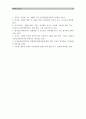 [생활과건강] 자신의 혈압을 2회 측정한 후 평균혈압을 구하고 고혈압진단기준에 따라 자신의 혈압평균치 구분/고혈압의 1차 2차 3차 예방행위/허혈성심장질환의 발생위험 및 협심증의 위험요인증상 14페이지