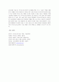 (A+ 레포트) 컴퓨터의 이해 - 마이크로프로세서의 발전 과정과 컴퓨터 산업에 기여한 점 그리고 최신동향에 대하여 자세히 서술하라. 11페이지