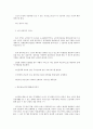 노인이 행복하게 살 수 있는 지역 2페이지