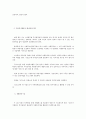 노인이 행복하게 살 수 있는 지역 4페이지