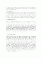 내가 선호하는 보육프로그램의 유형은 - 몬테소리 프로그램 2페이지