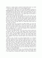 교정복지사의 역할 3페이지