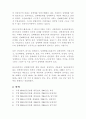 성매매방지 및 피해자보호에 관한 법률 2페이지