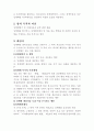 성매매방지 및 피해자보호에 관한 법률 6페이지