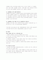 성매매방지 및 피해자보호에 관한 법률 10페이지
