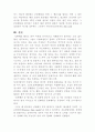 성매매방지 및 피해자보호에 관한 법률 12페이지