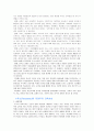 자연주의 교육(루소에 대하여) 4페이지