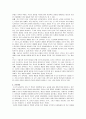 자연주의 교육(루소에 대하여) 8페이지
