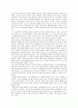 자연주의 교육(루소에 대하여) 11페이지