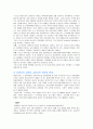 자연주의 교육(루소에 대하여) 14페이지