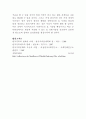 [결혼과가족] 현대사회의 가족의 변화와 해결책 7페이지